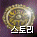 스토리 안내